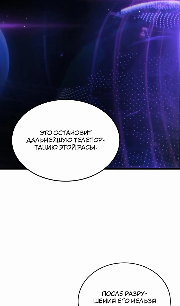 Глава 46 - страница 62