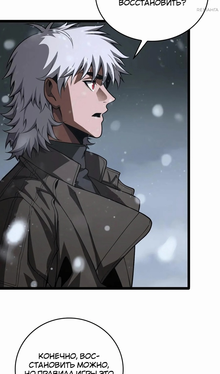 Глава 46 - страница 63