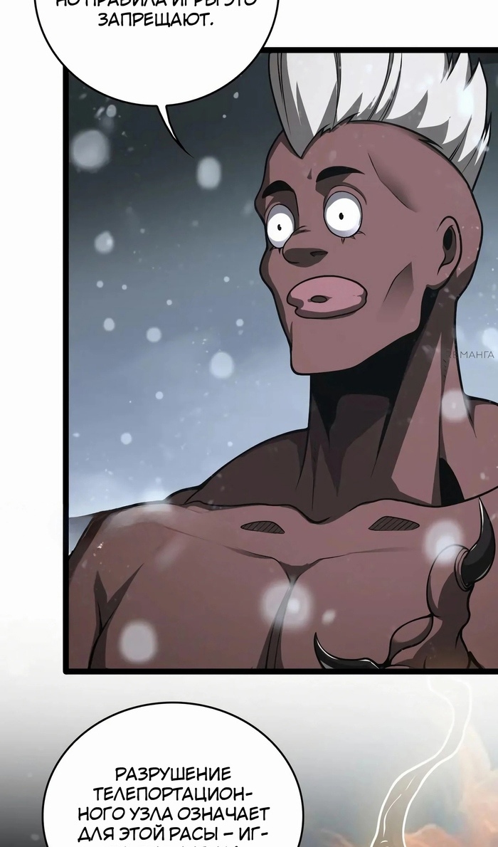 Глава 46 - страница 64