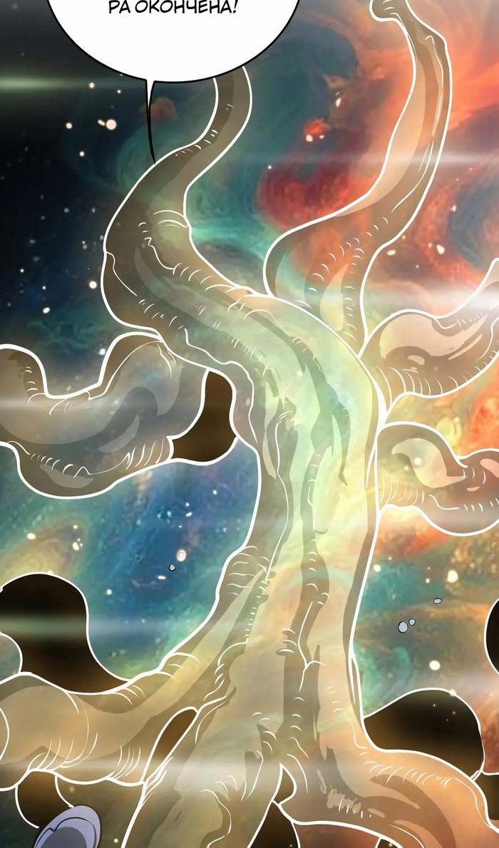 Глава 46 - страница 65