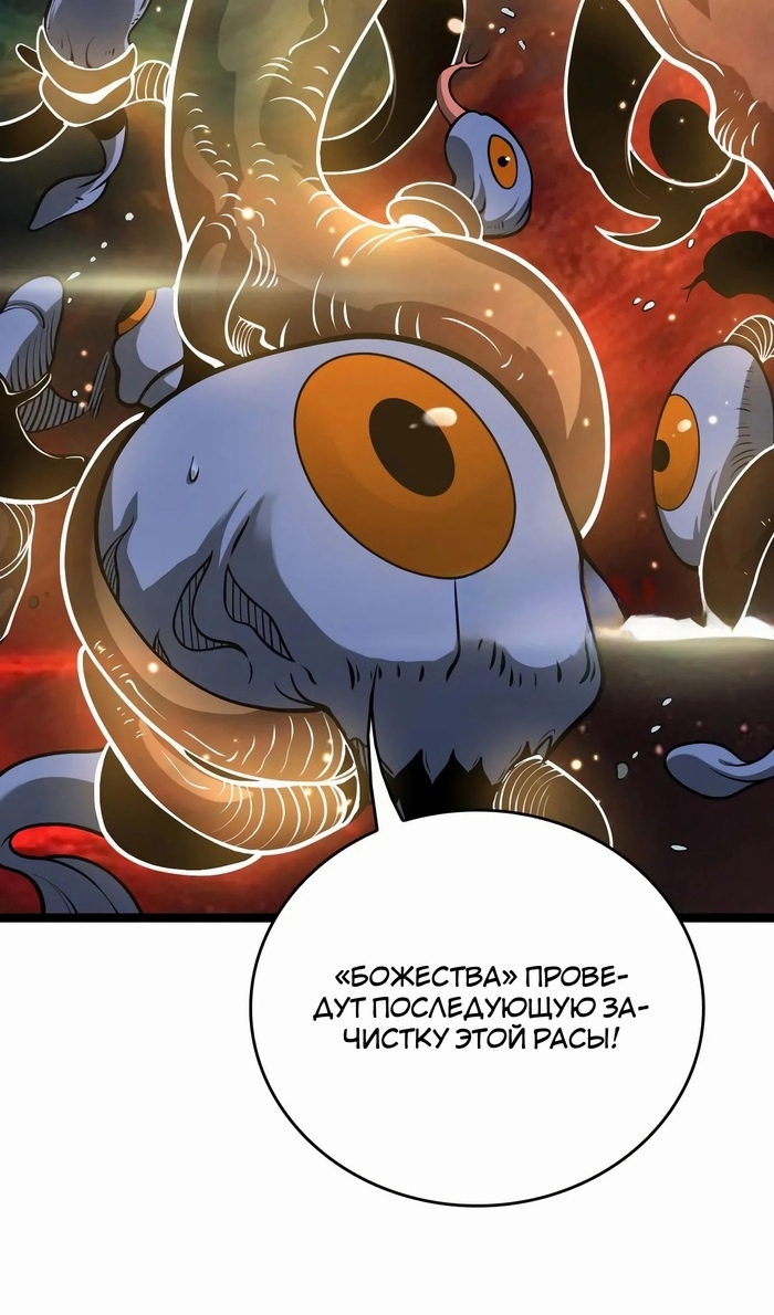 Глава 46 - страница 66