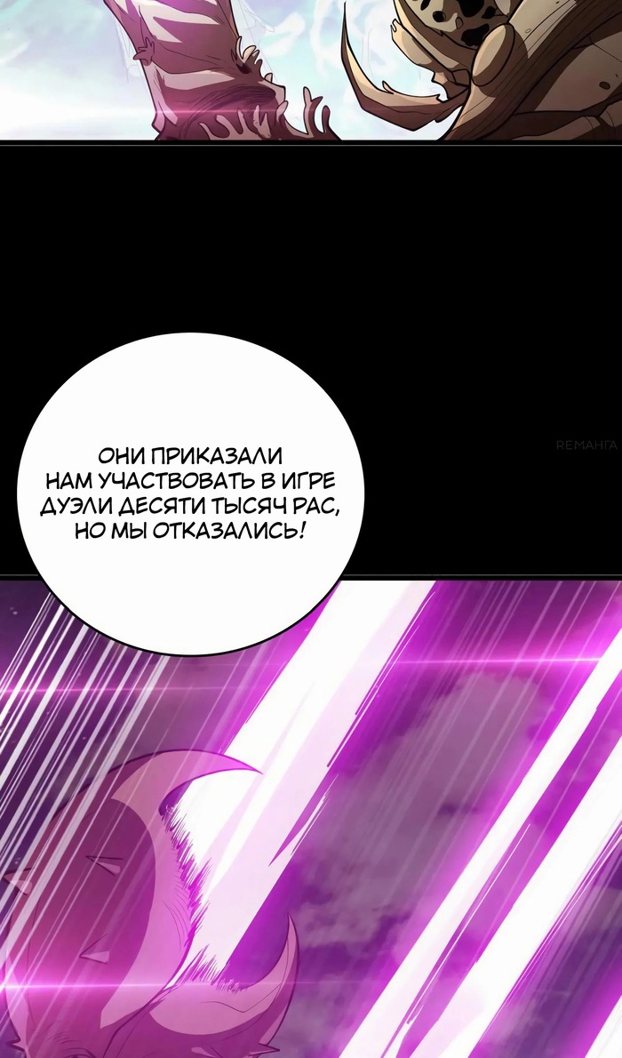 Глава 46 - страница 8