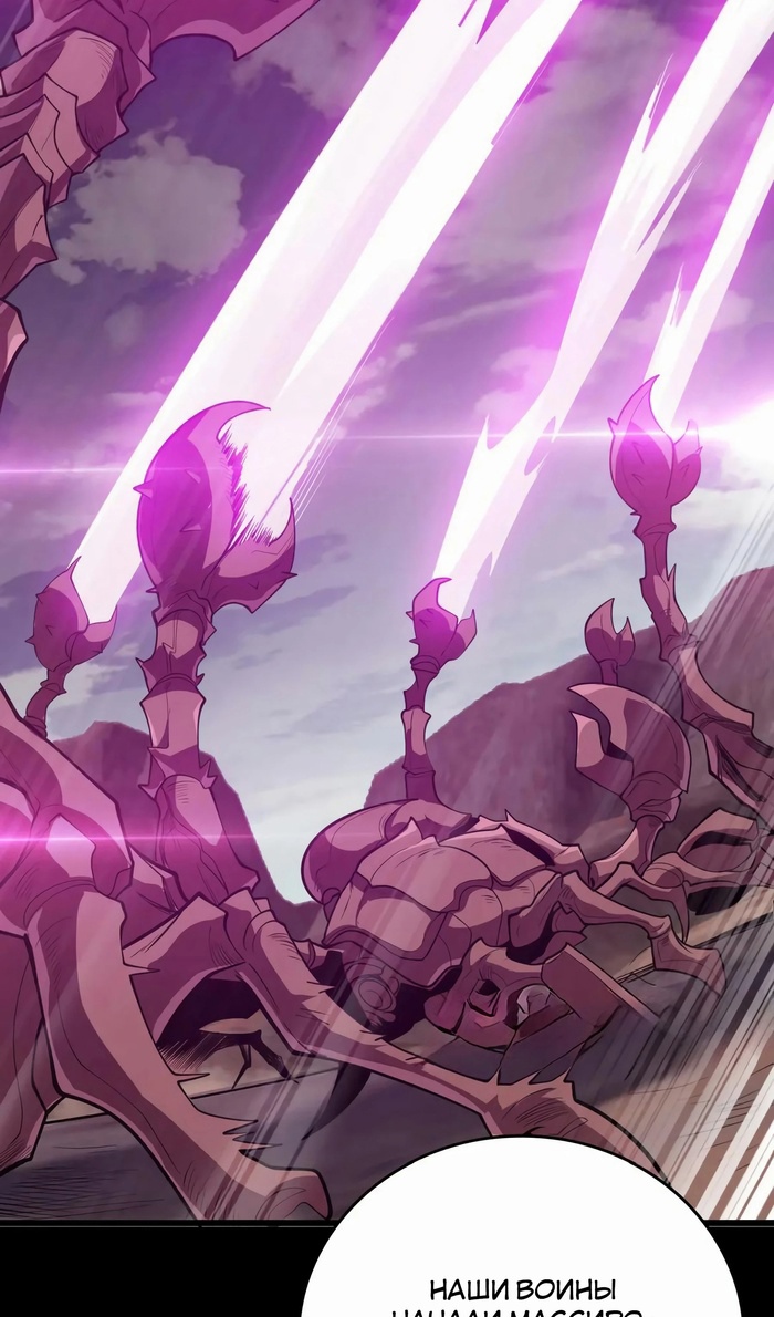 Глава 46 - страница 9