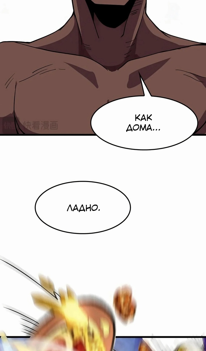 Глава 47 - страница 10