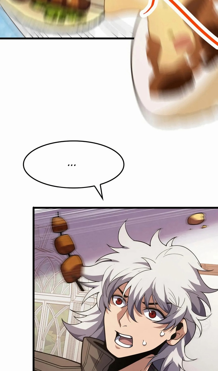 Глава 47 - страница 12