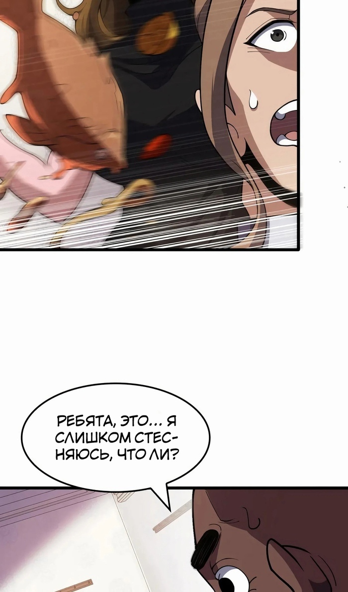 Глава 47 - страница 14