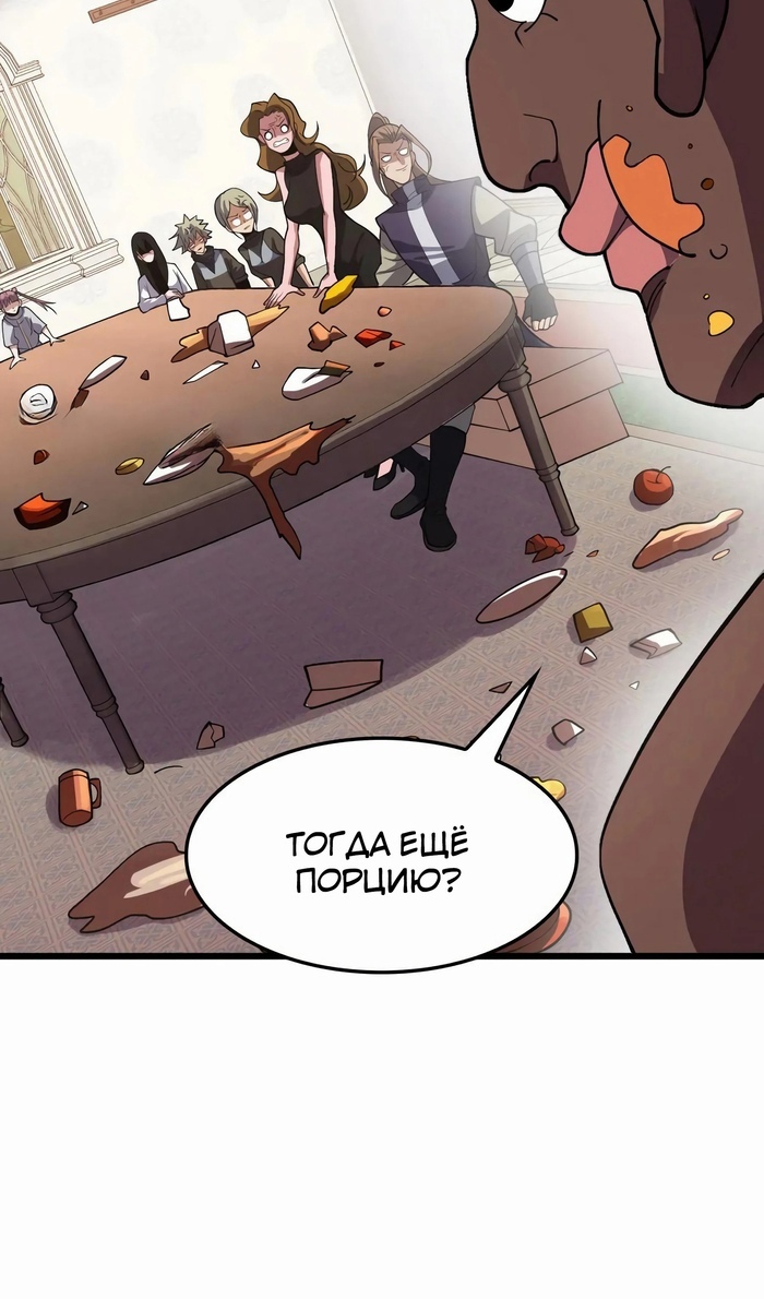 Глава 47 - страница 15