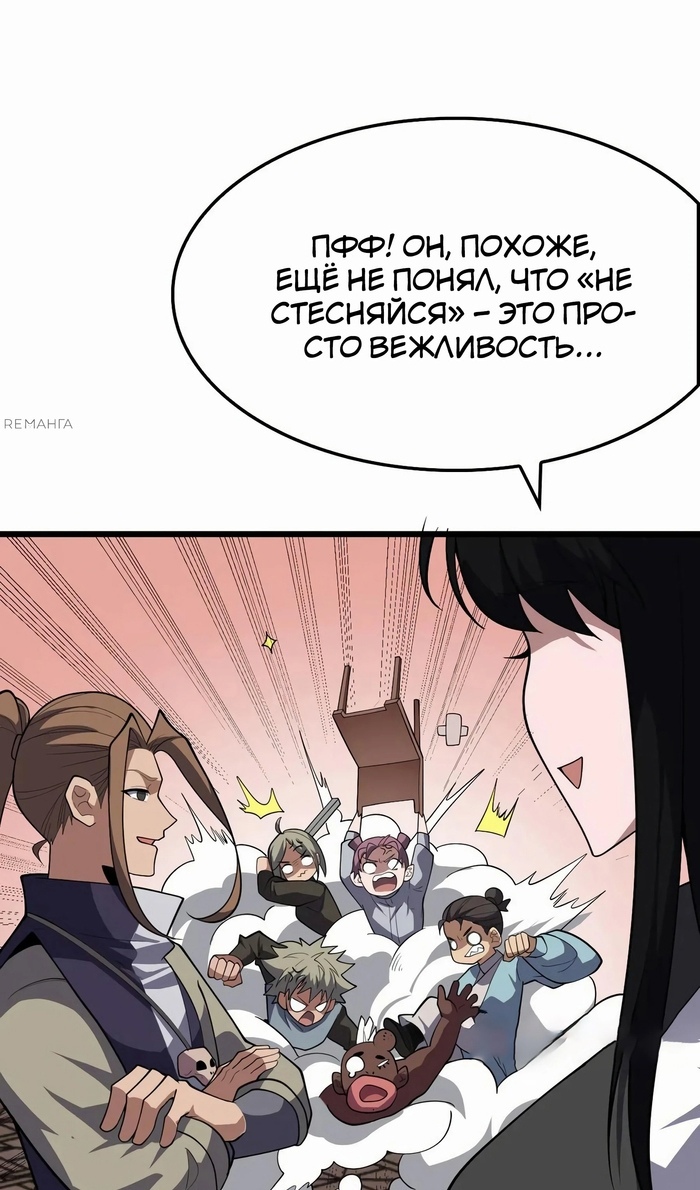 Глава 47 - страница 16