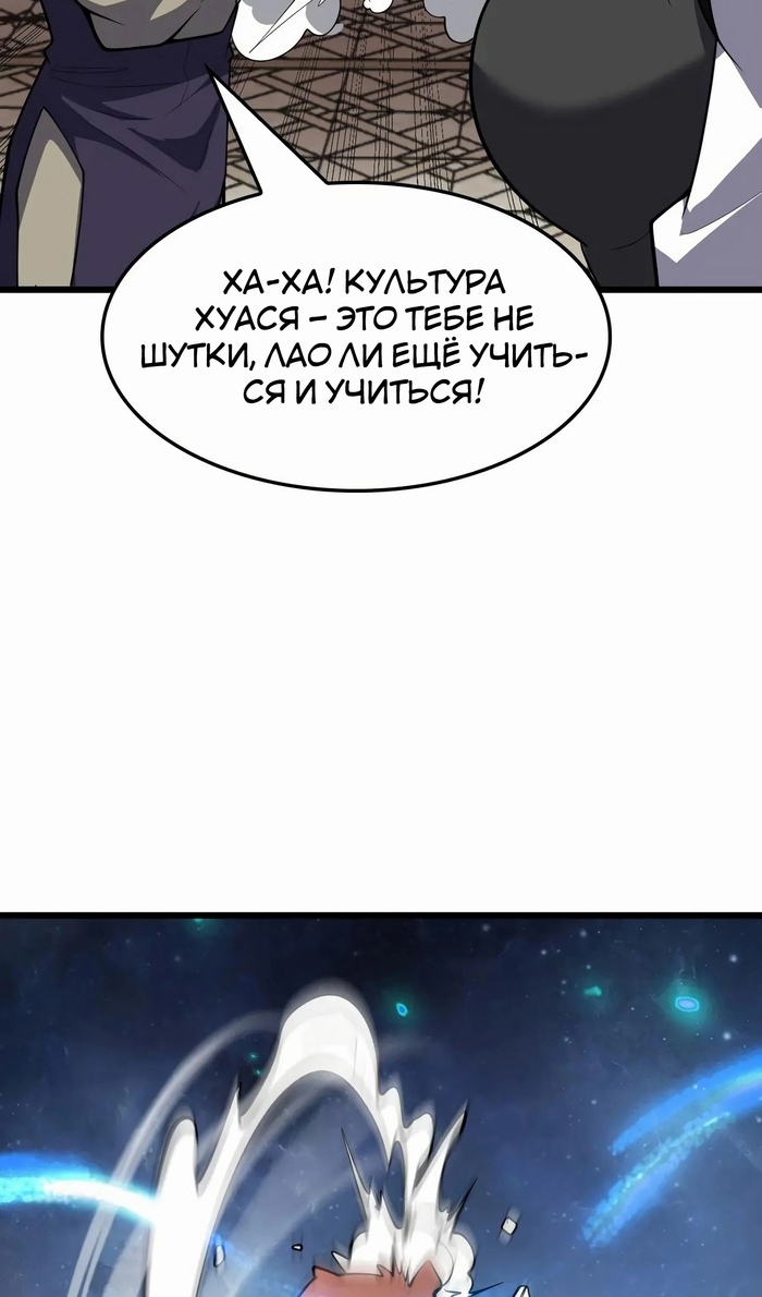 Глава 47 - страница 17