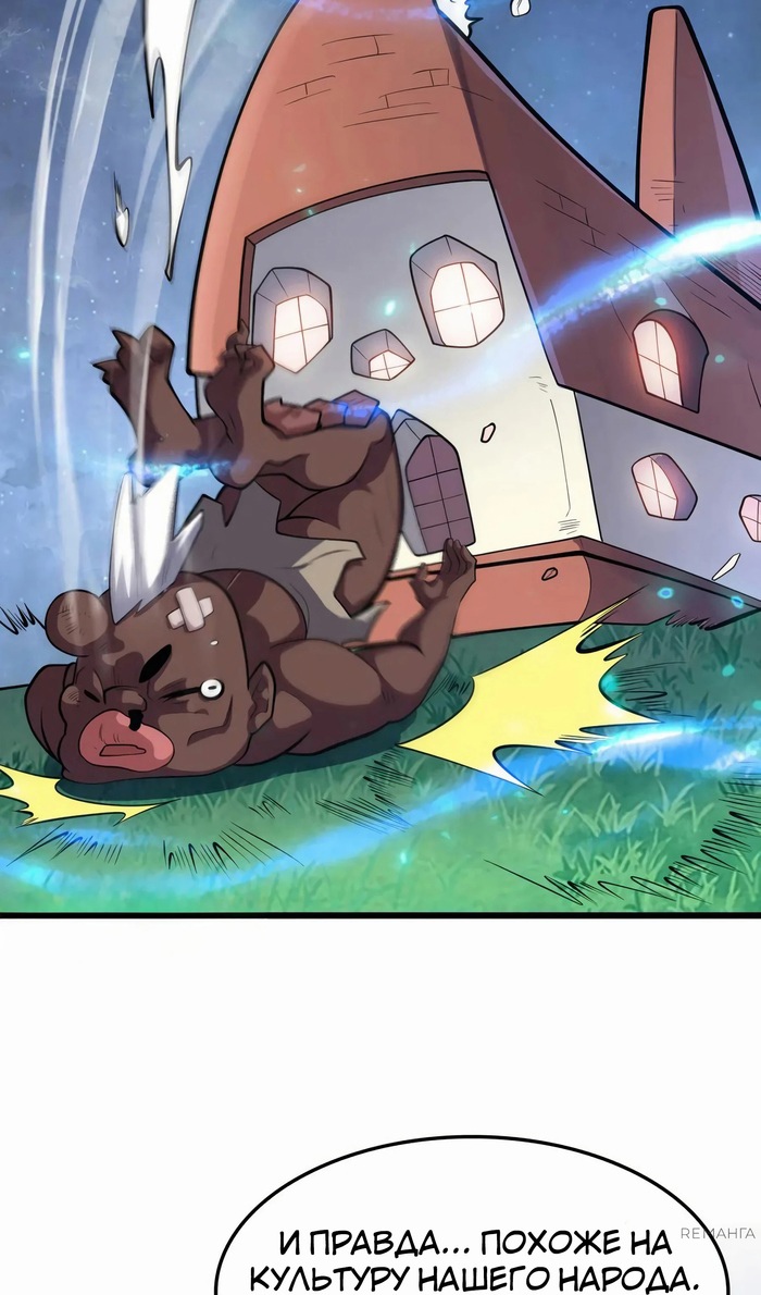 Глава 47 - страница 18