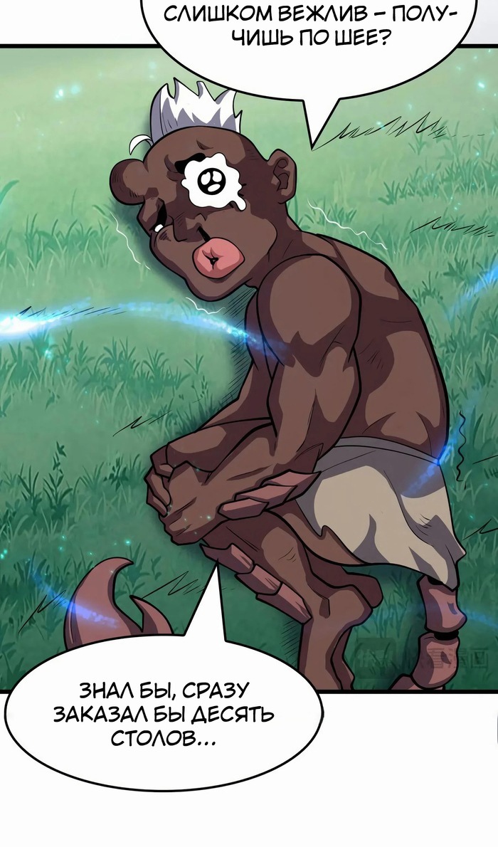 Глава 47 - страница 19
