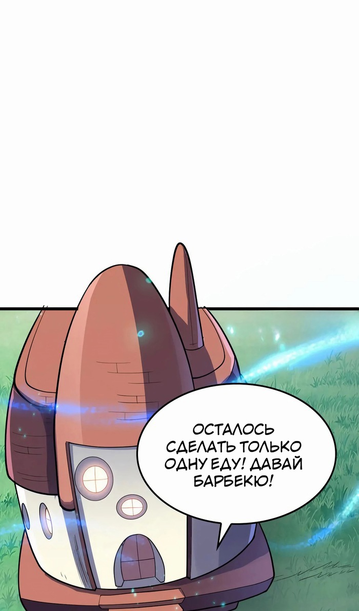 Глава 47 - страница 20