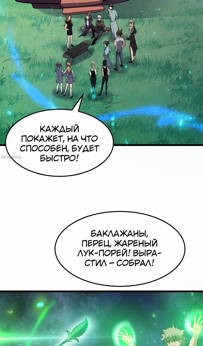 Глава 47 - страница 21