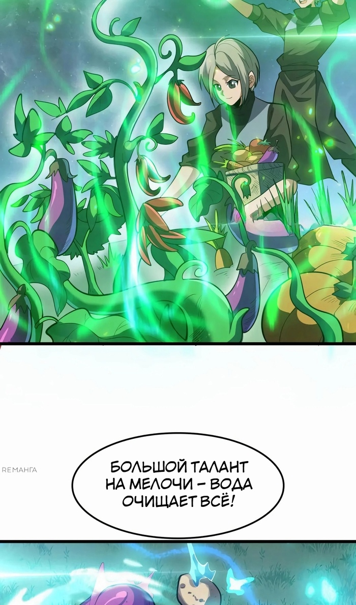 Глава 47 - страница 22