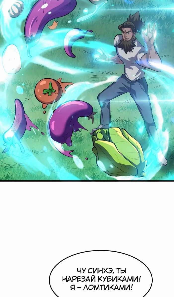 Глава 47 - страница 23