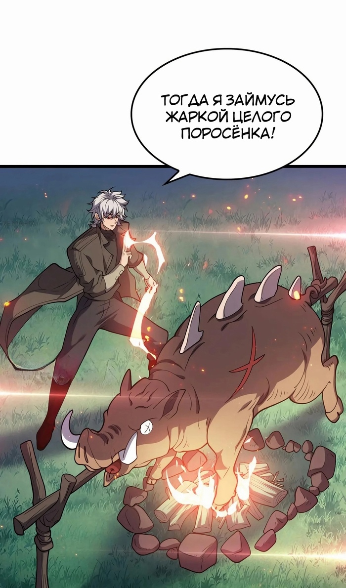 Глава 47 - страница 25