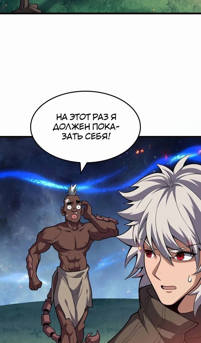 Глава 47 - страница 26