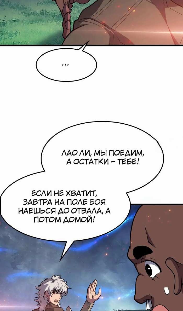 Глава 47 - страница 27