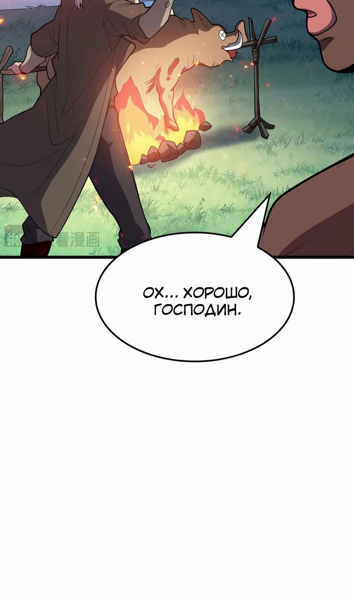 Глава 47 - страница 28