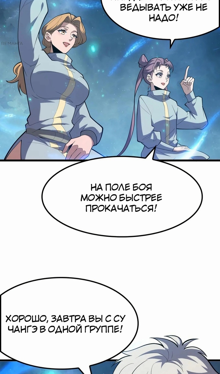 Глава 47 - страница 33