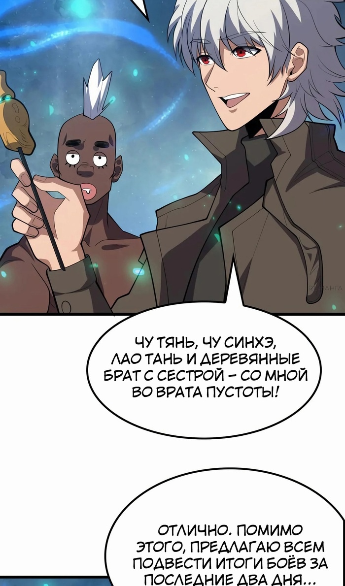 Глава 47 - страница 34