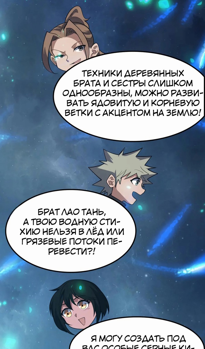 Глава 47 - страница 36