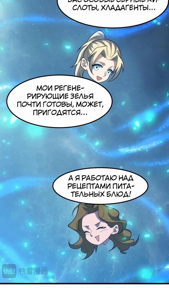 Глава 47 - страница 37