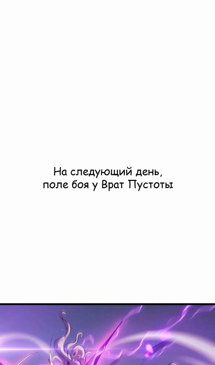 Глава 47 - страница 38