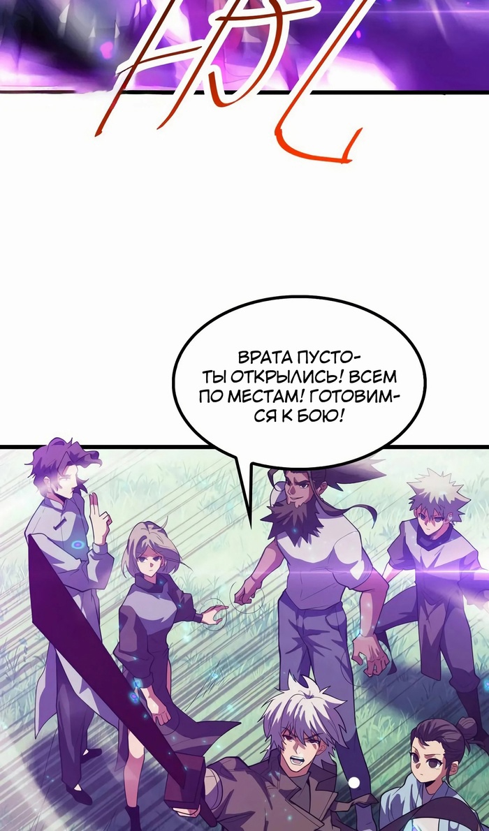 Глава 47 - страница 40