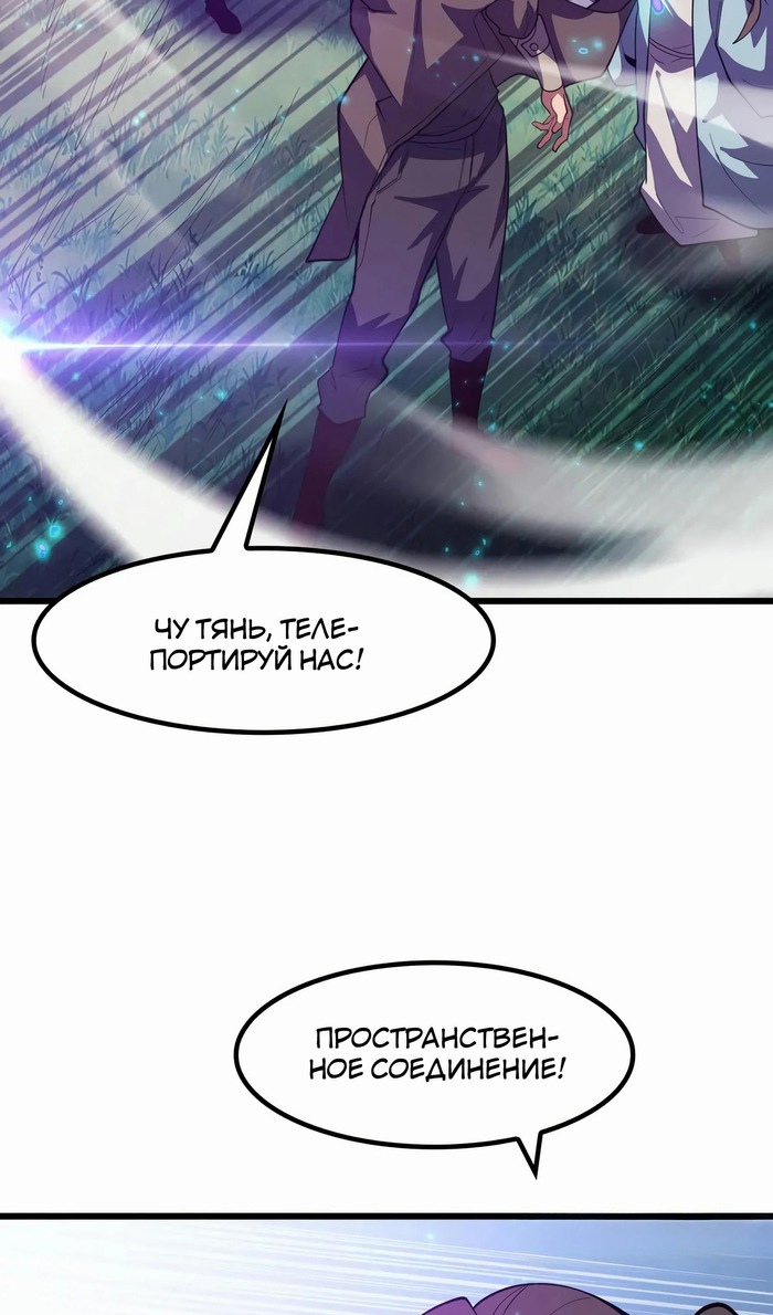 Глава 47 - страница 41