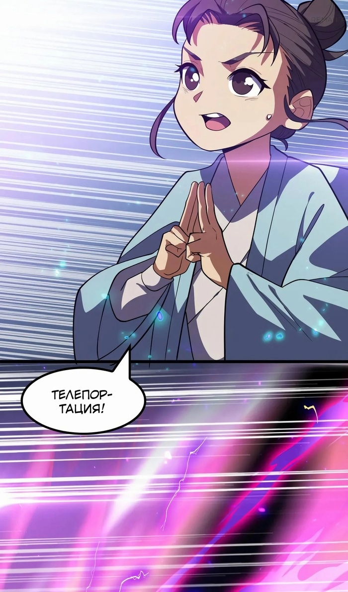 Глава 47 - страница 42