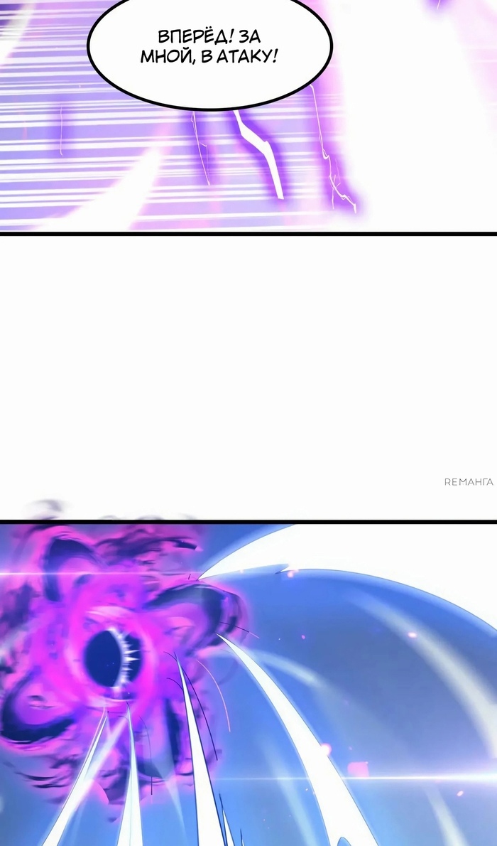 Глава 47 - страница 44