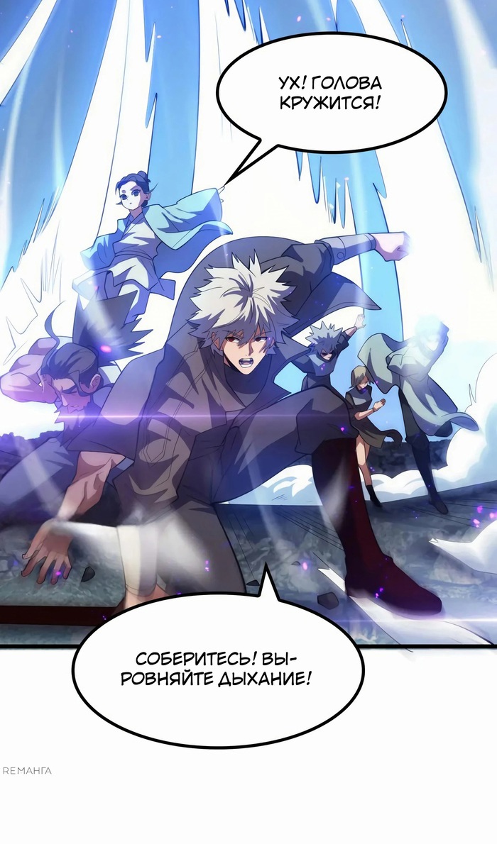 Глава 47 - страница 45