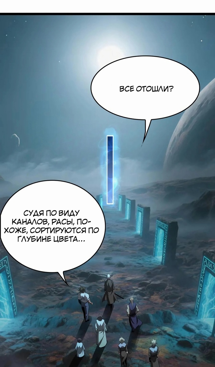 Глава 47 - страница 46