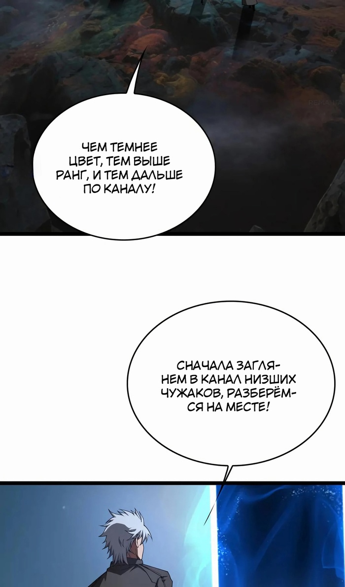 Глава 47 - страница 47