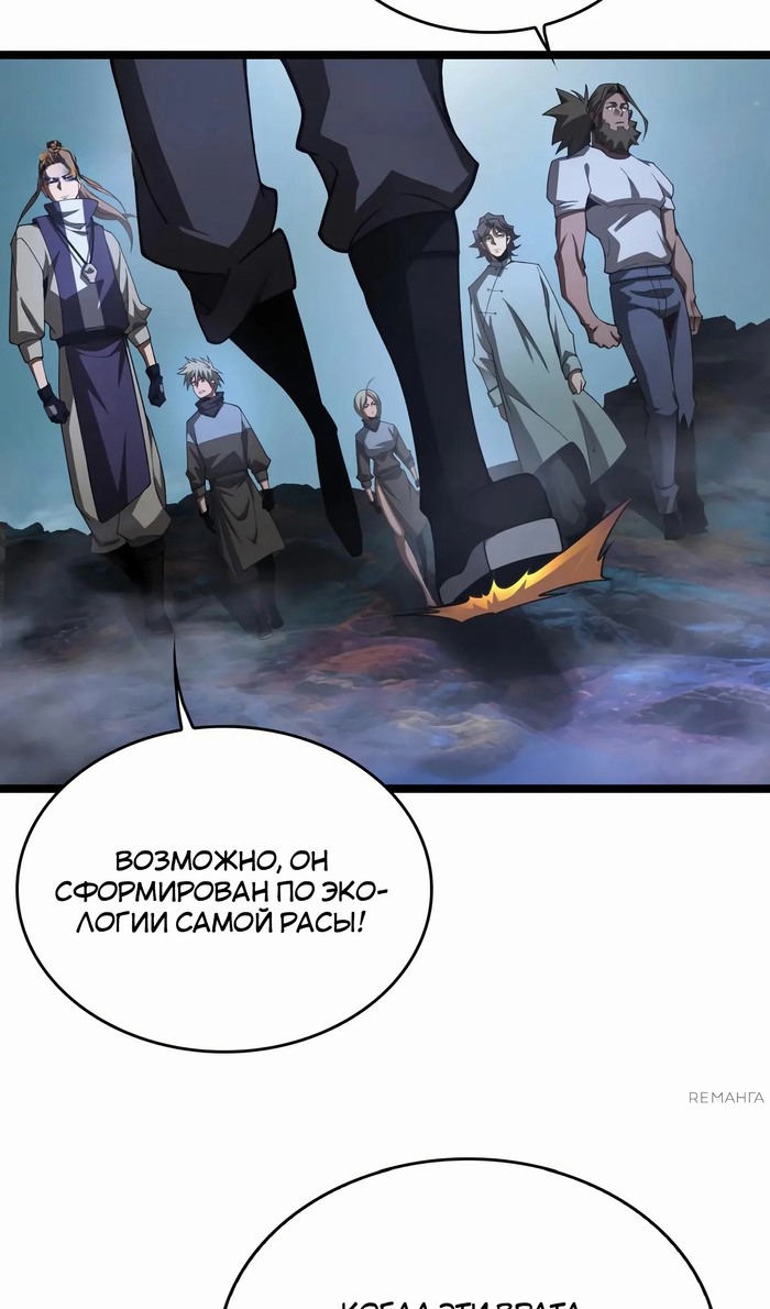 Глава 47 - страница 49