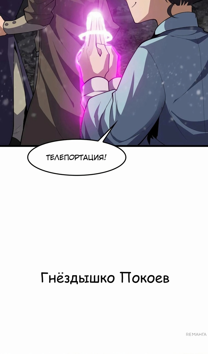 Глава 47 - страница 5