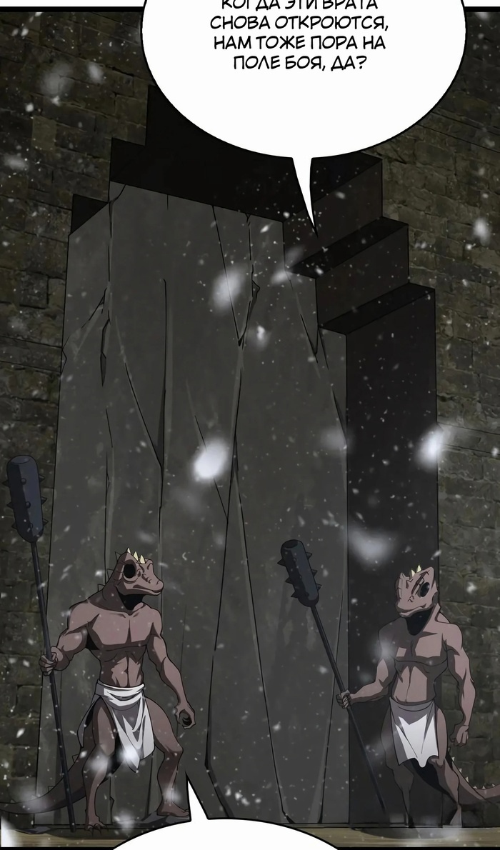 Глава 47 - страница 50