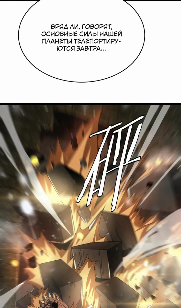 Глава 47 - страница 51