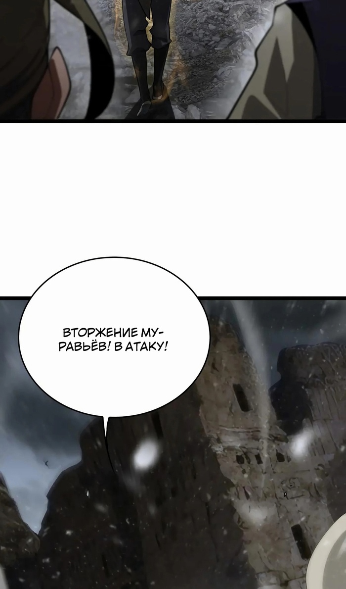 Глава 47 - страница 55