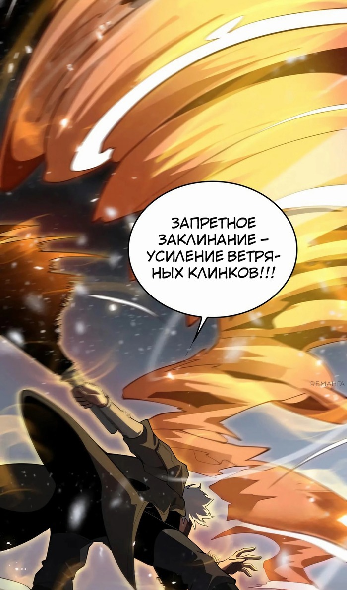 Глава 47 - страница 57