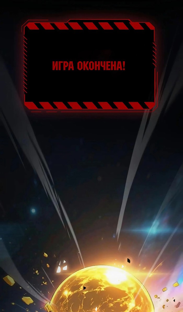 Глава 47 - страница 63