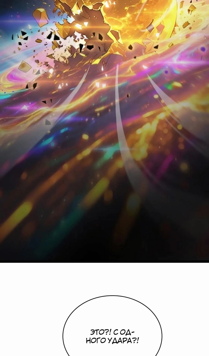 Глава 47 - страница 64