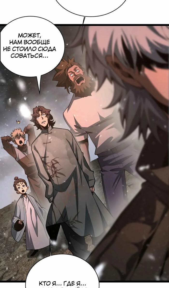 Глава 47 - страница 65
