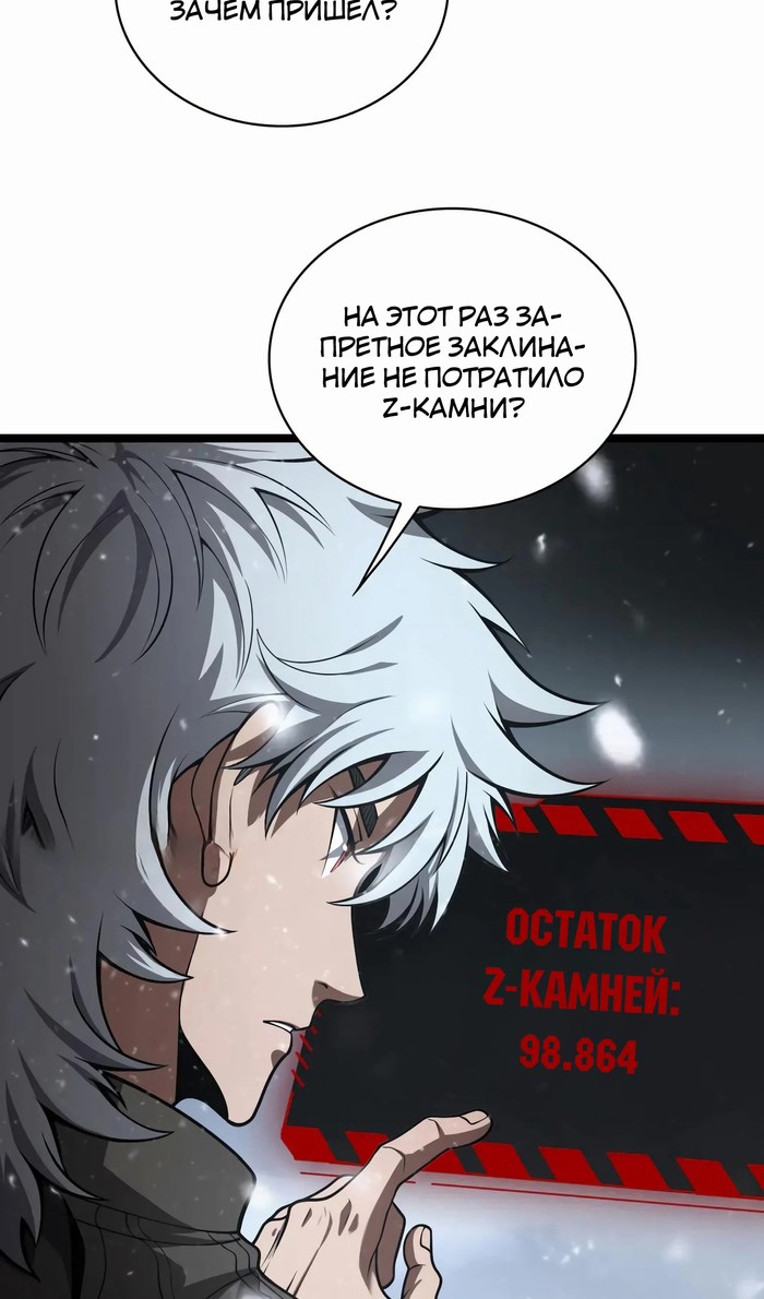 Глава 47 - страница 66