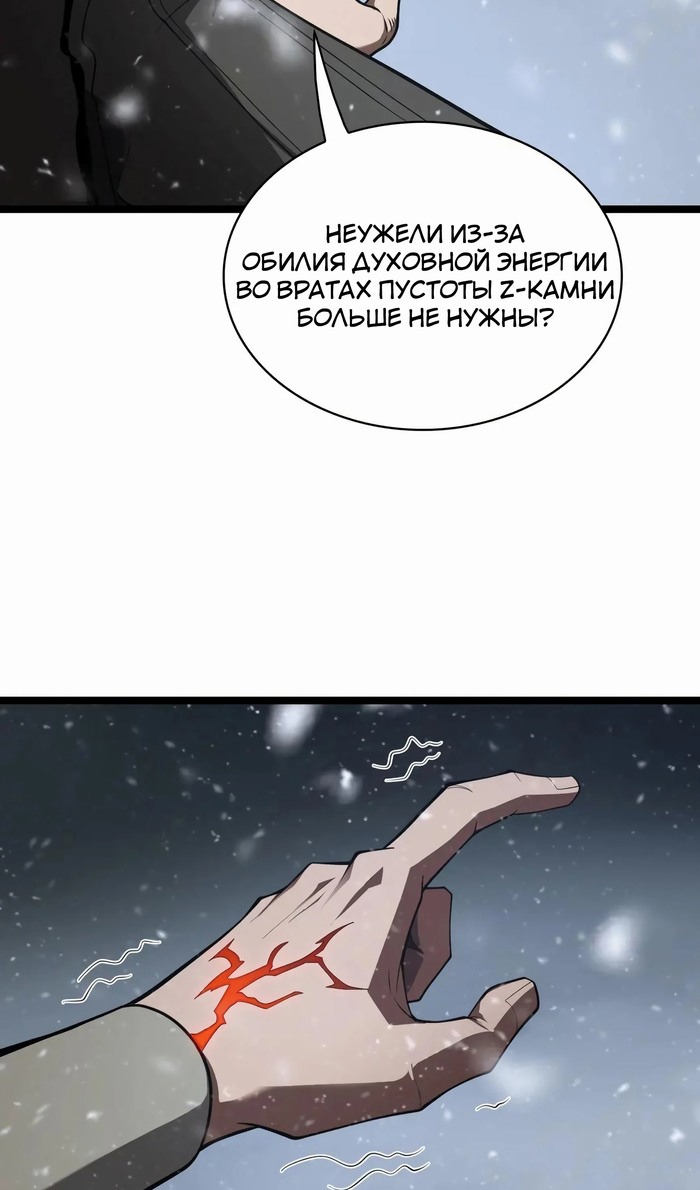 Глава 47 - страница 67