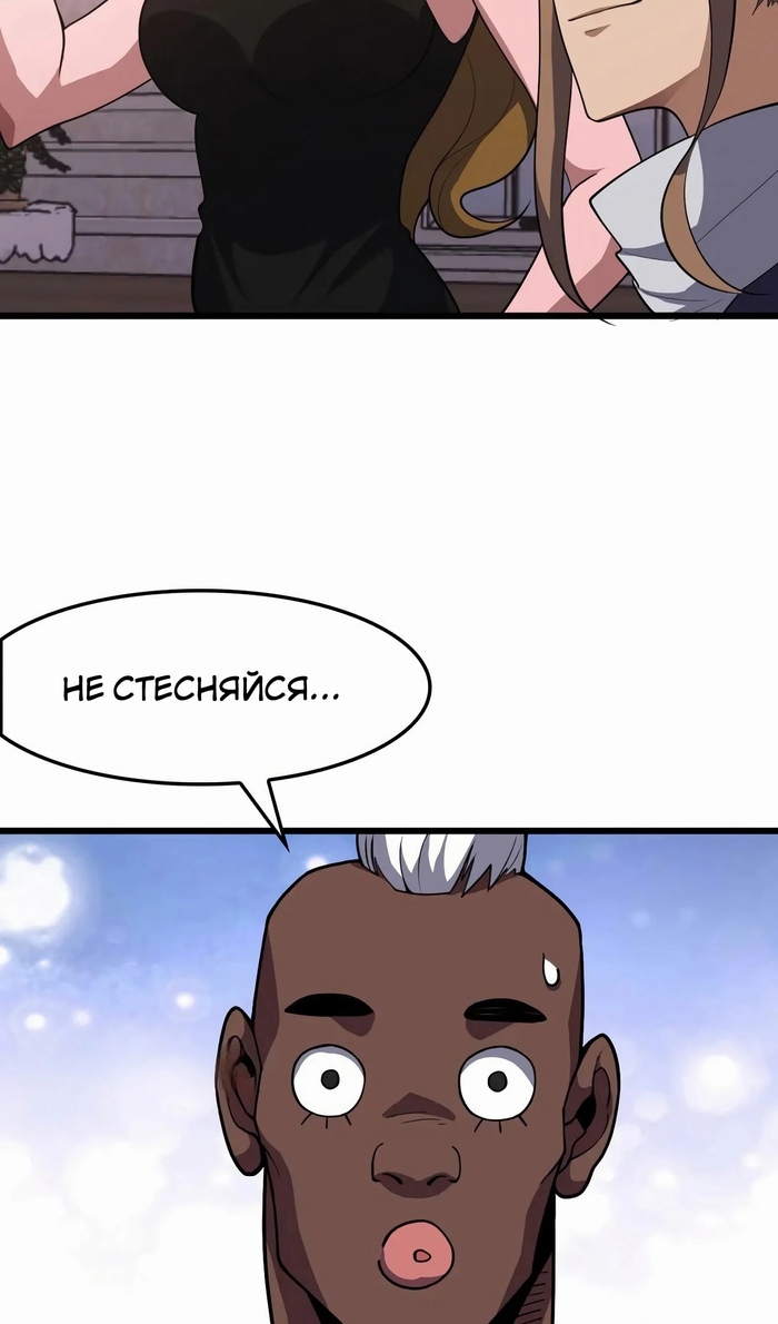 Глава 47 - страница 9