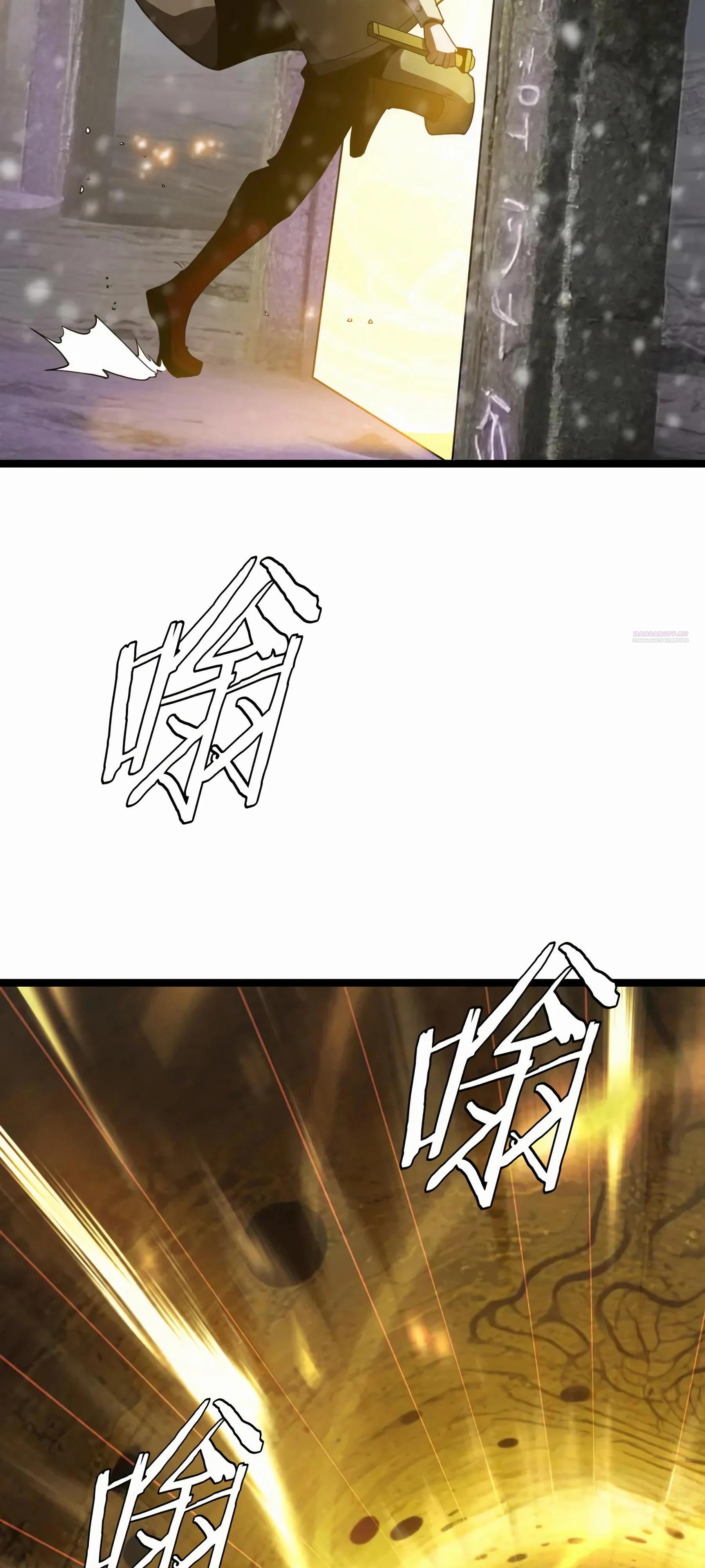 Глава 48 - страница 10