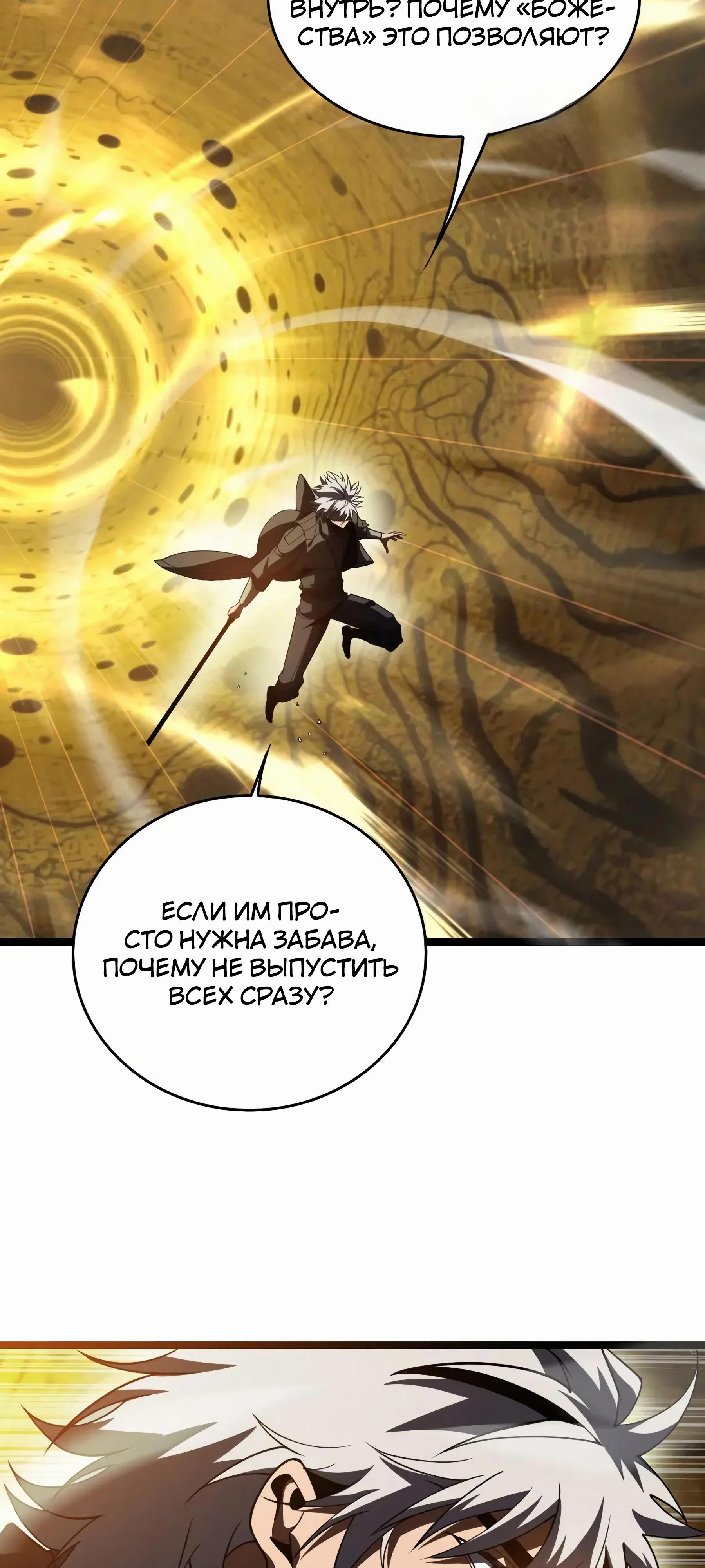 Глава 48 - страница 12