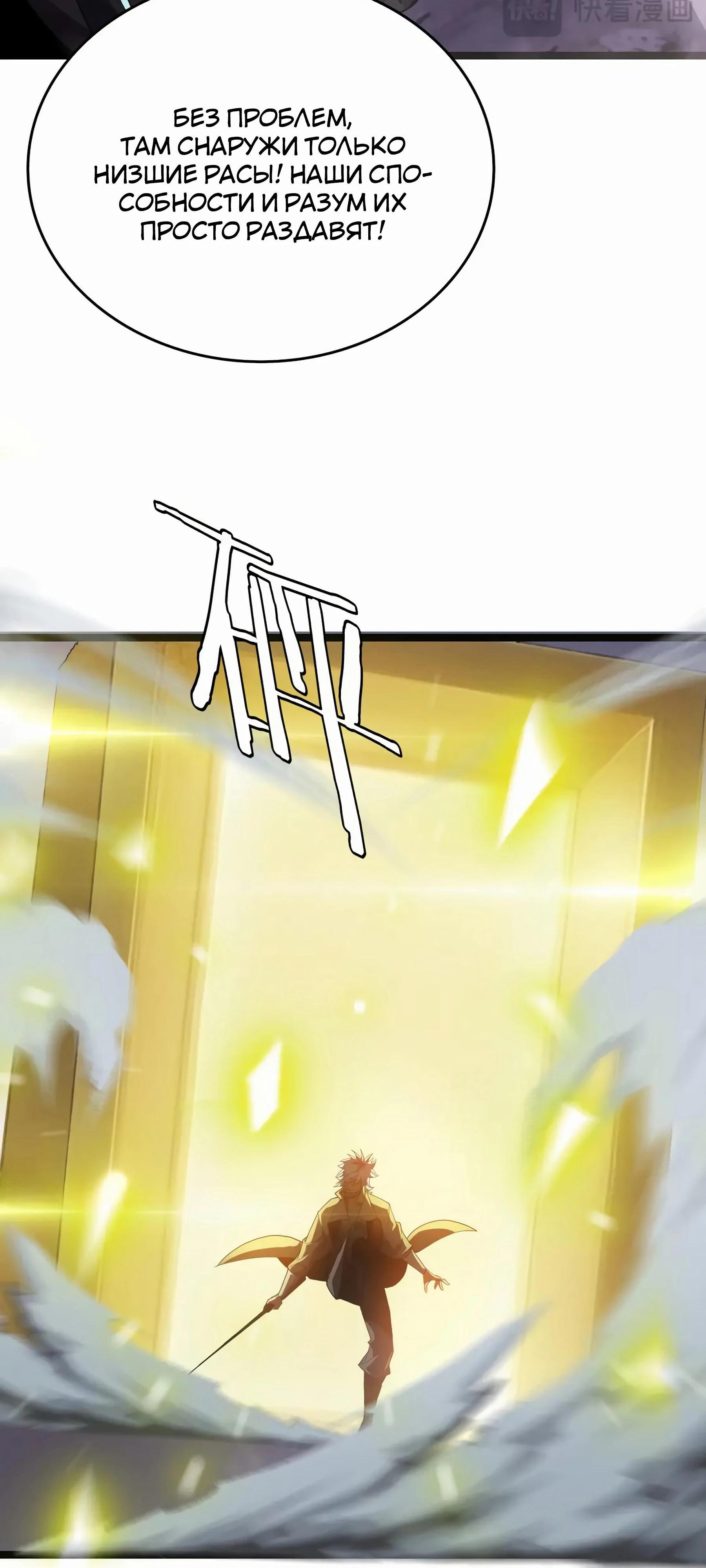 Глава 48 - страница 16